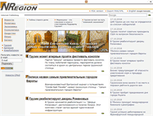 Tablet Screenshot of nregion.com